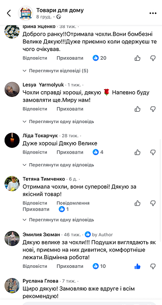 Захисні чохли для подушок