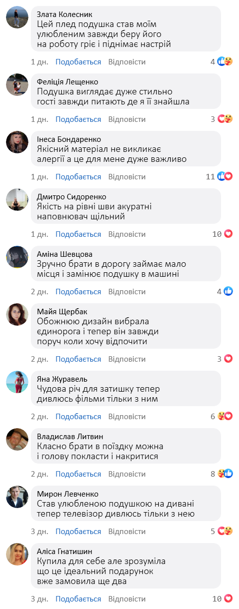 Подушка-плед трансформер для дому та подорожей